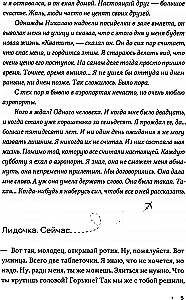День между пятницей и воскресеньем