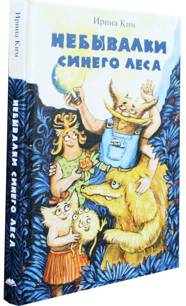 Nebūvalki Zilajā mežā