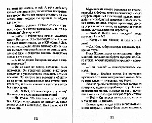 Nebūvalki Zilajā mežā