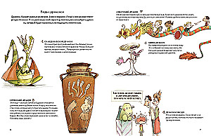 5 noslēpumi par pūķiem