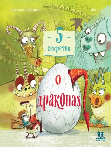 5 noslēpumi par pūķiem