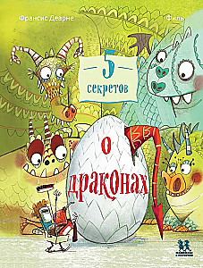 5 noslēpumi par pūķiem