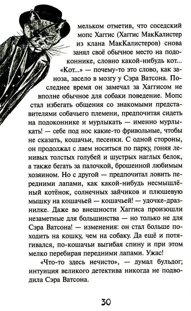 Stāsti ar laimīgu asti