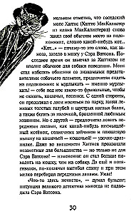 Stāsti ar laimīgu asti
