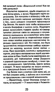 Stāsti ar laimīgu asti