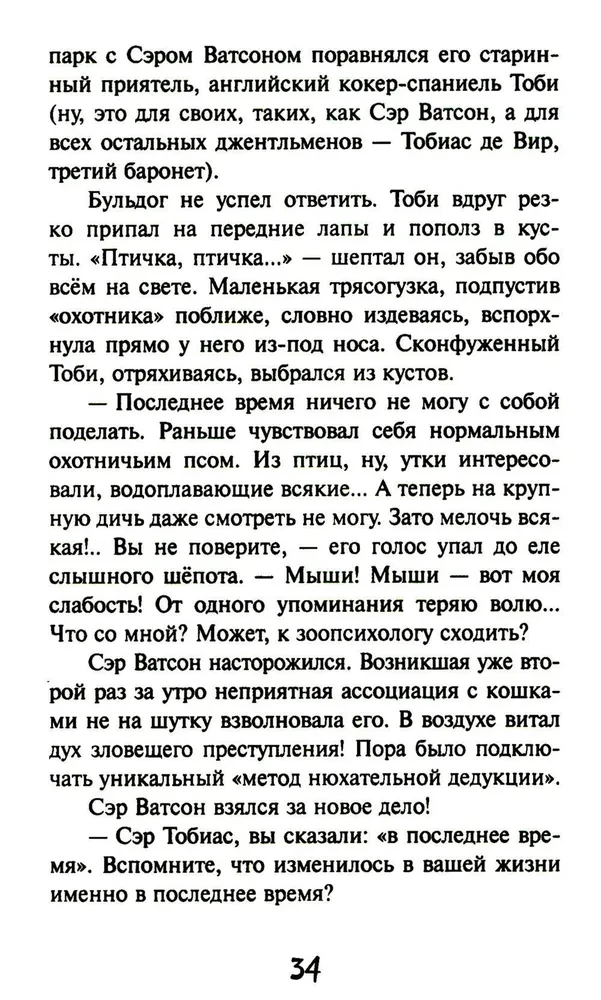 Stāsti ar laimīgu asti