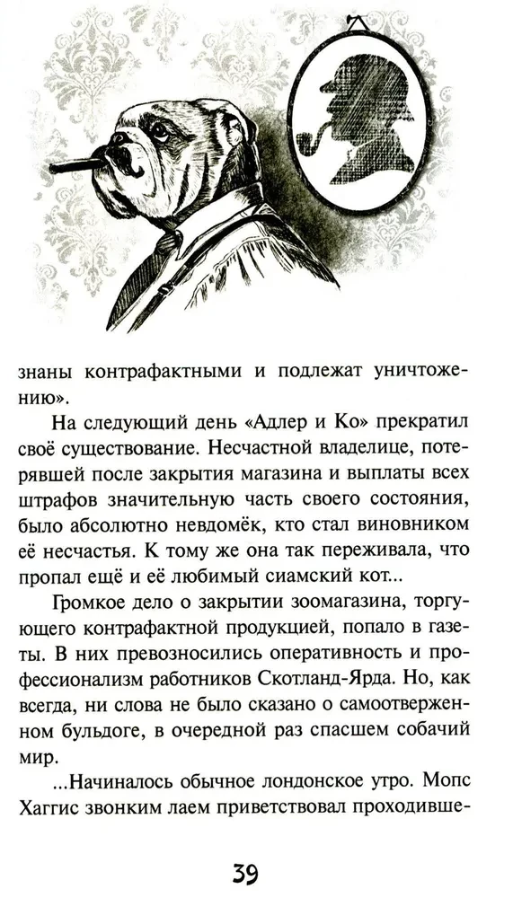 Stāsti ar laimīgu asti