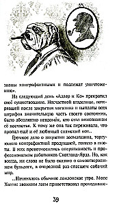 Stāsti ar laimīgu asti