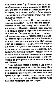 Stāsti ar laimīgu asti