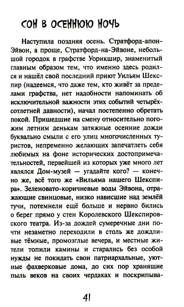 Stāsti ar laimīgu asti