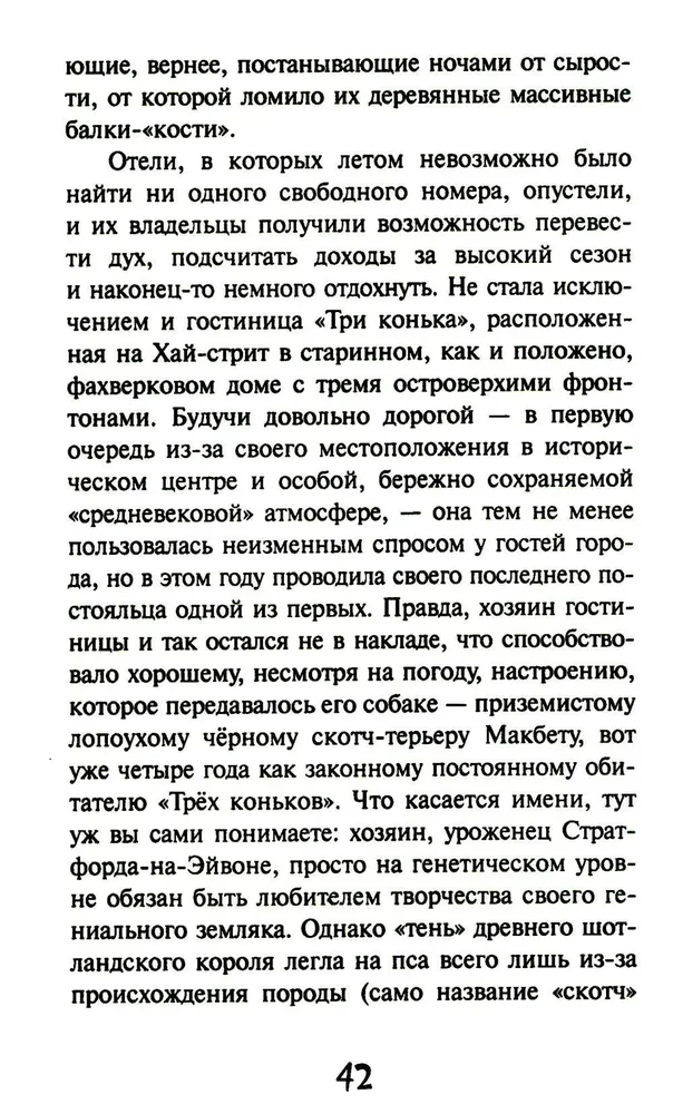 Stāsti ar laimīgu asti