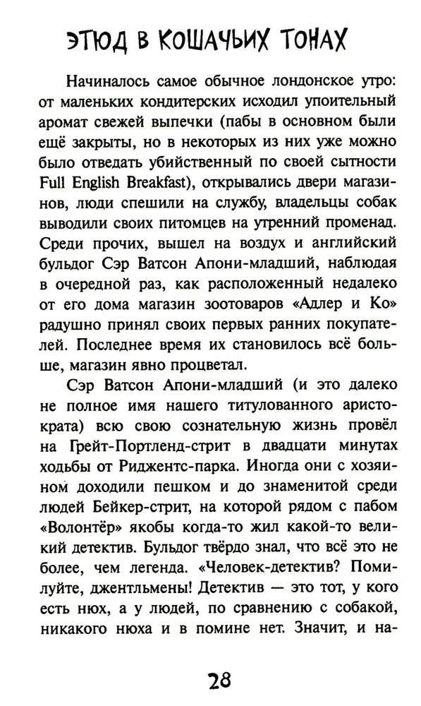 Stāsti ar laimīgu asti
