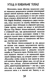 Stāsti ar laimīgu asti