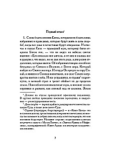 Vecās Derības apokrifi