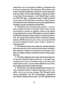Vecās Derības apokrifi