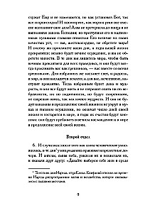 Vecās Derības apokrifi