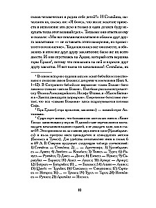 Vecās Derības apokrifi