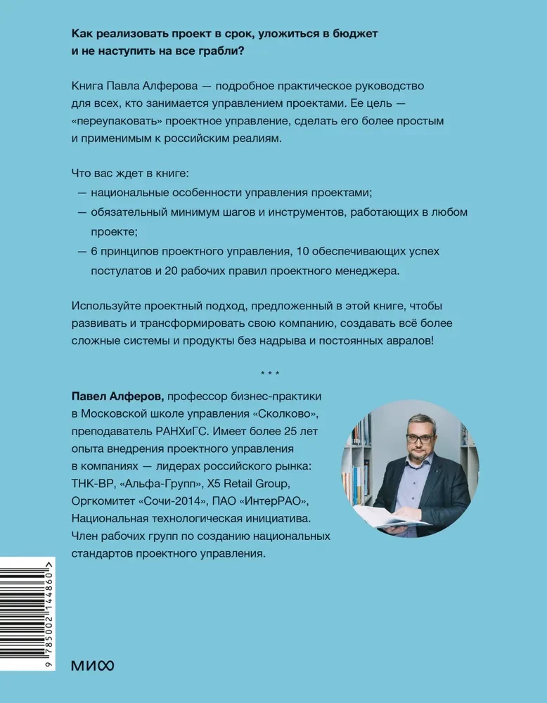 Projektu vadība: kā pareizi darīt pareizās lietas