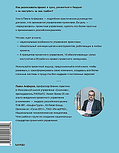 Projektu vadība: kā pareizi darīt pareizās lietas