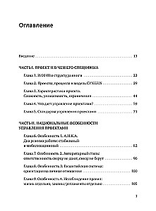 Projektu vadība: kā pareizi darīt pareizās lietas