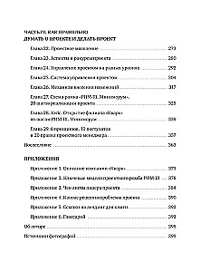 Projektu vadība: kā pareizi darīt pareizās lietas