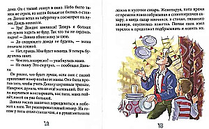 Tāds ir cirks!