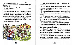 Tāds ir cirks!