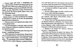 Tāds ir cirks!