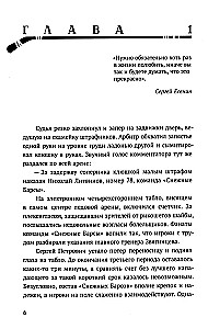 Pa ledu