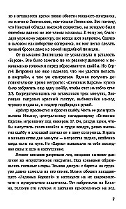 Pa ledu