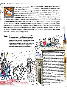 Viduslaiku labirints. Uzdevumu krājums bērniem
