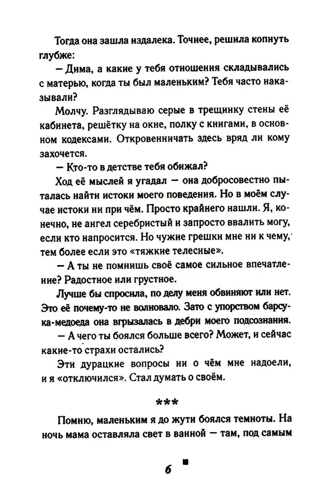 Zem bezdibenēm, virs mākoņiem
