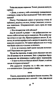 Zem bezdibenēm, virs mākoņiem