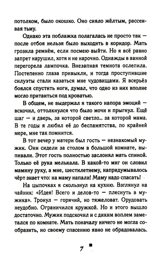 Zem bezdibenēm, virs mākoņiem