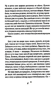 Zem bezdibenēm, virs mākoņiem