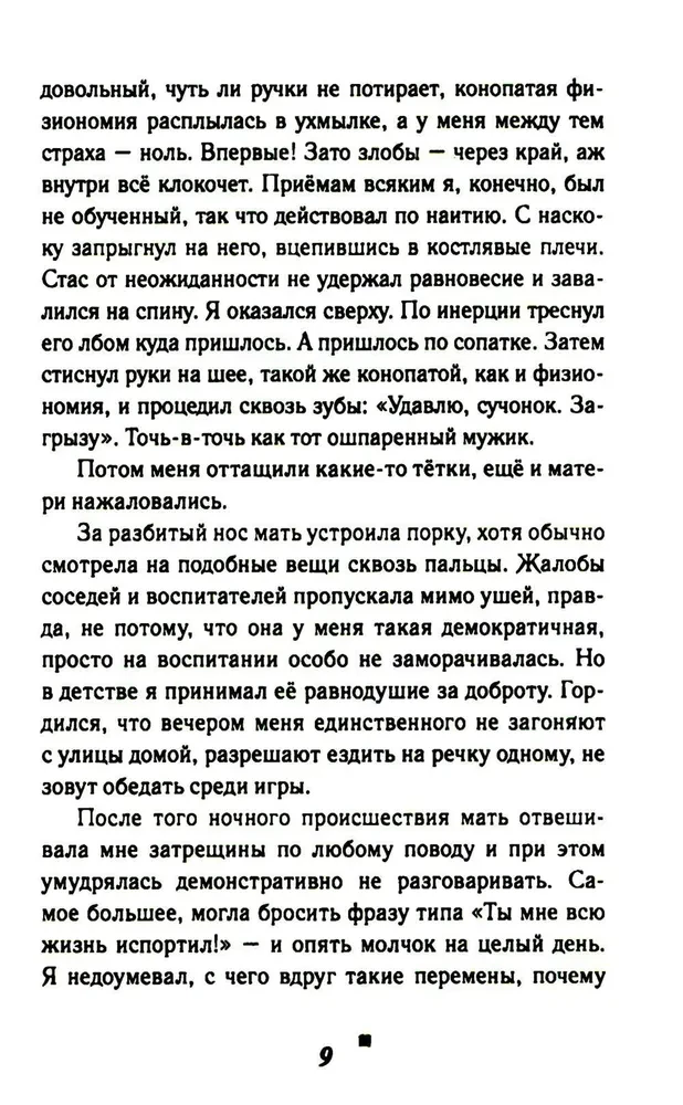 Zem bezdibenēm, virs mākoņiem