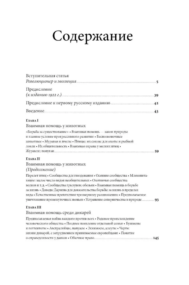 Savstarpējā palīdzība: Kāpēc mēs evolucionējam, palīdzot viens otram