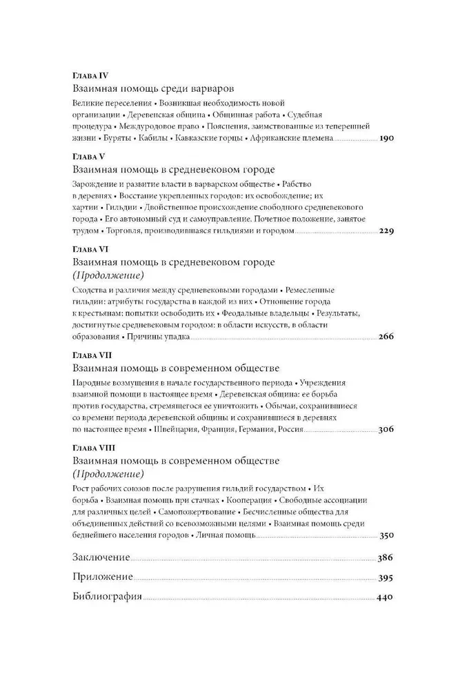 Savstarpējā palīdzība: Kāpēc mēs evolucionējam, palīdzot viens otram