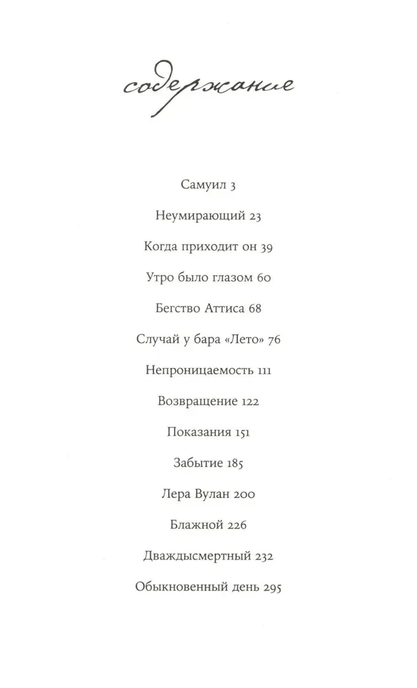 Rīts bija acs