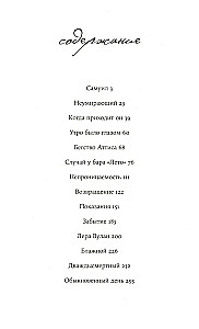 Rīts bija acs