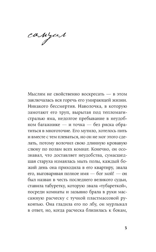 Rīts bija acs