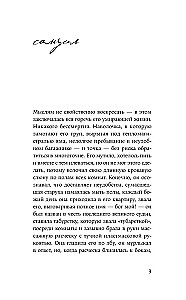 Rīts bija acs
