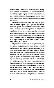 Rīts bija acs