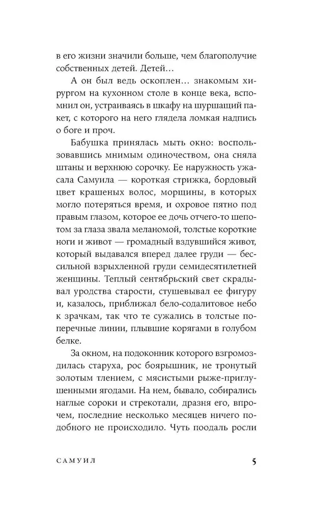 Rīts bija acs