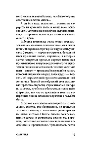 Rīts bija acs