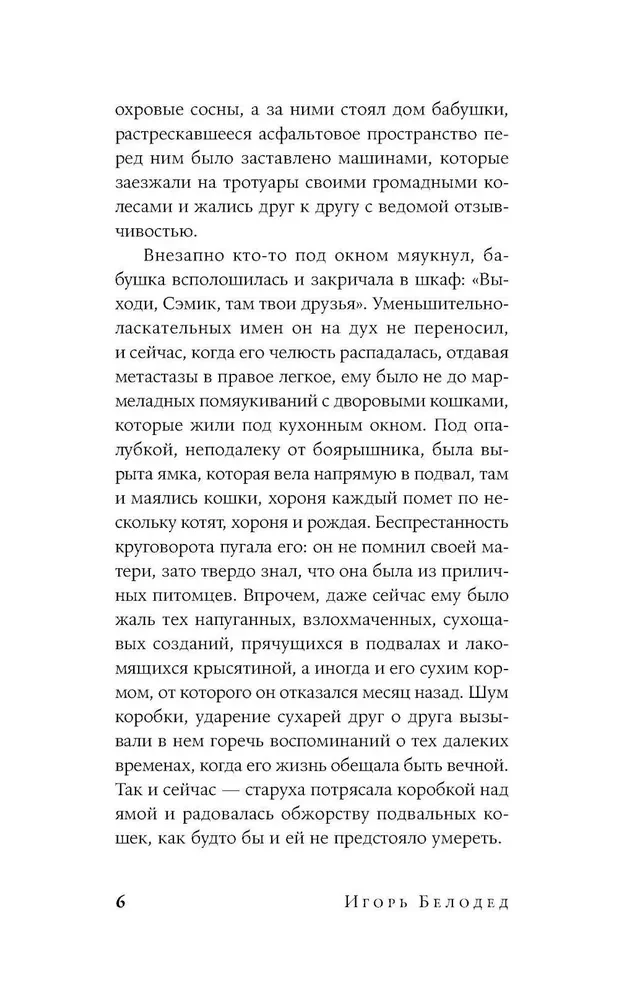 Rīts bija acs