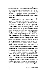 Rīts bija acs