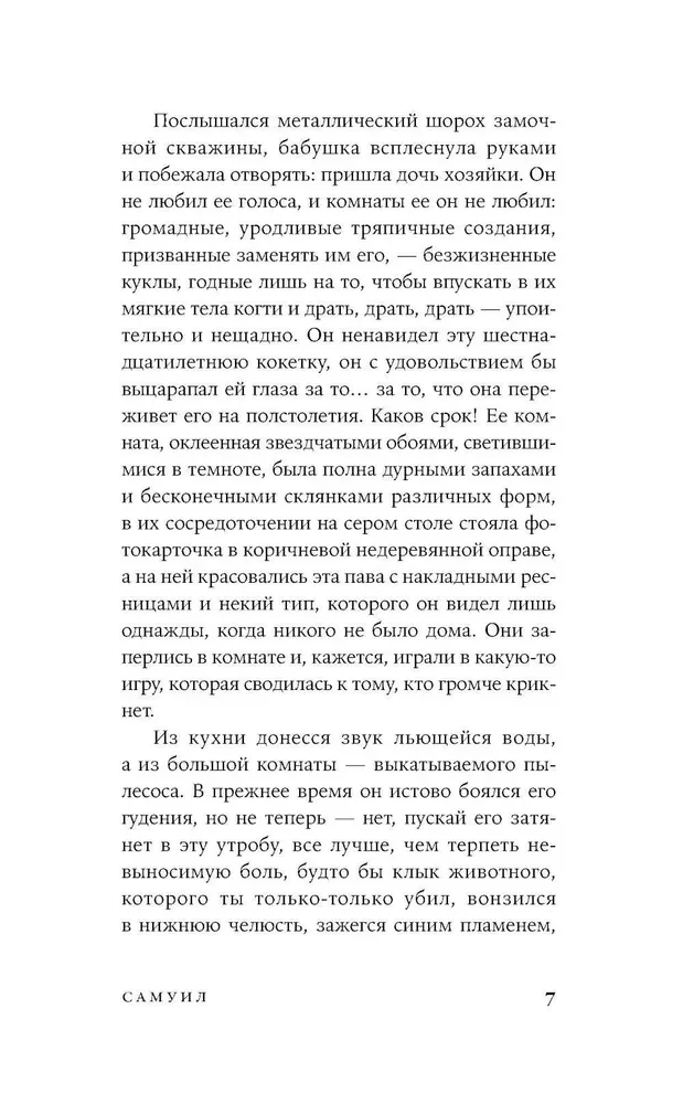 Rīts bija acs