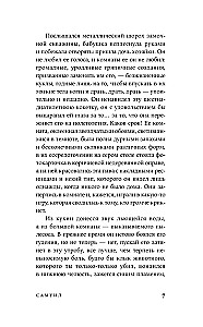 Rīts bija acs