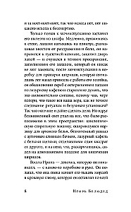 Rīts bija acs